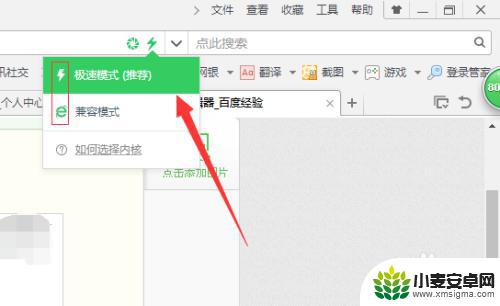 手机直播如何切换模式快进 急速模式如何开启