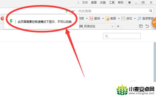 手机直播如何切换模式快进 急速模式如何开启