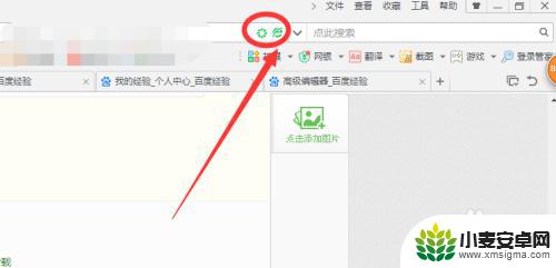 手机直播如何切换模式快进 急速模式如何开启