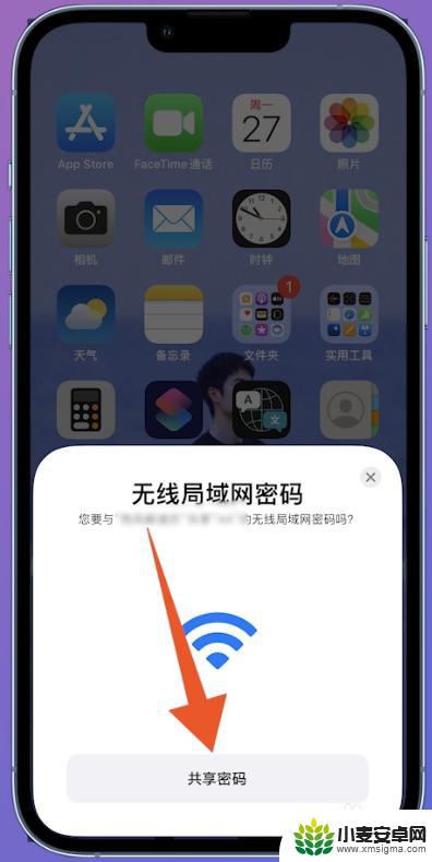 苹果手机怎么wifi密码共享 iPhone怎样共享WiFi密码给其他设备