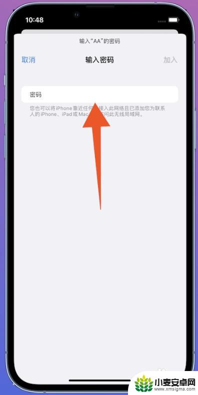 苹果手机怎么wifi密码共享 iPhone怎样共享WiFi密码给其他设备