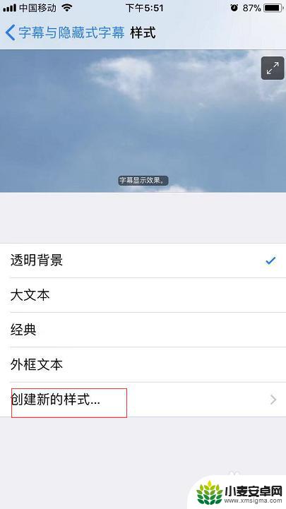 iphone微信设置字体 苹果手机怎么改变字体样式