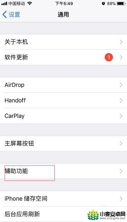 iphone微信设置字体 苹果手机怎么改变字体样式