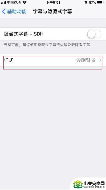 iphone微信设置字体 苹果手机怎么改变字体样式