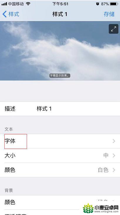 iphone微信设置字体 苹果手机怎么改变字体样式