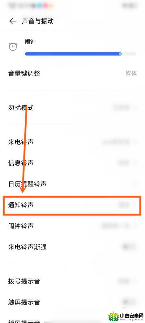 vivo通知声音怎么关闭 vivo手机通知声音关闭方法