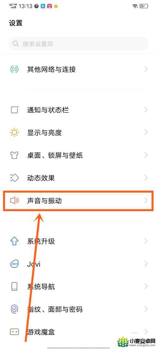 vivo通知声音怎么关闭 vivo手机通知声音关闭方法