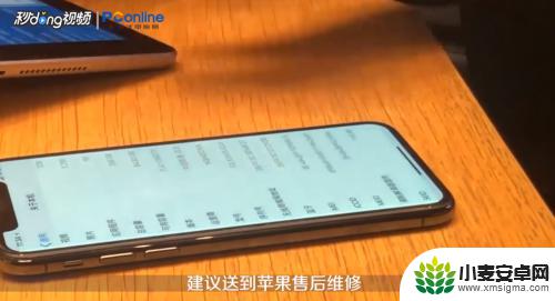 苹果手机走绿色通道怎么办 iPhone屏幕有绿线怎么修复