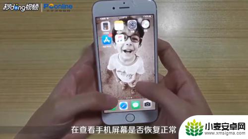 苹果手机走绿色通道怎么办 iPhone屏幕有绿线怎么修复