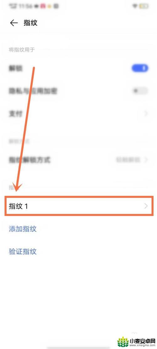 vivo手机屏幕指纹解锁不太灵怎么办 vivo手机指纹解锁不灵敏怎么办
