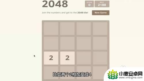 2048清怎么玩 2048游戏规则