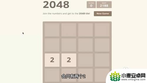 2048清怎么玩 2048游戏规则