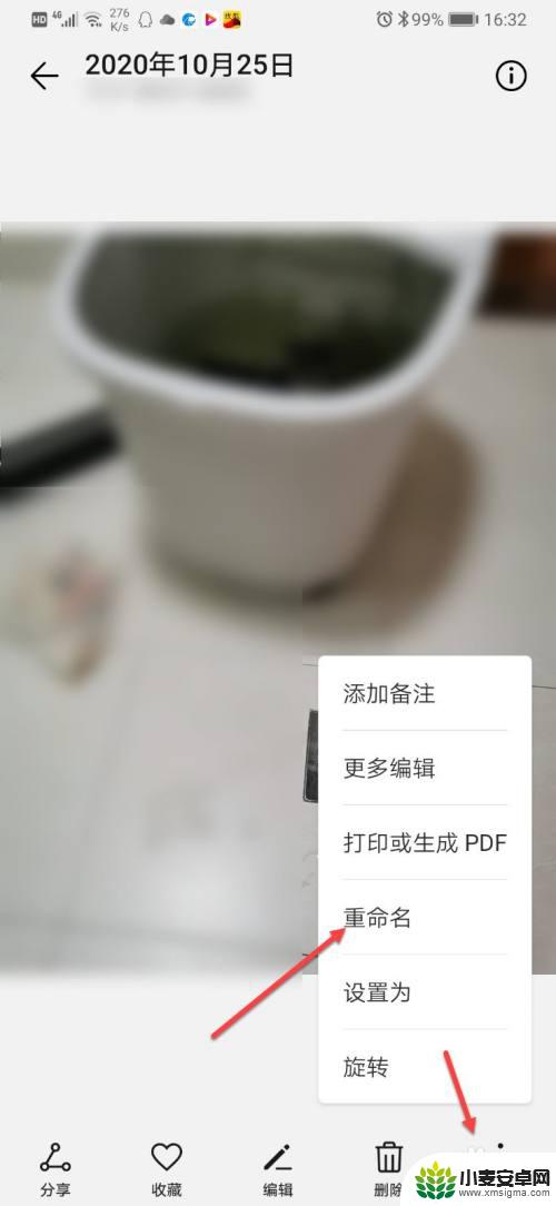 手机png格式怎么转成jpg 手机截图png转jpg