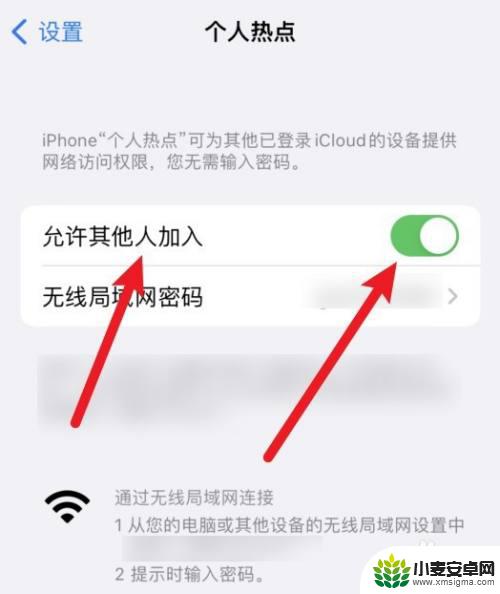 switch搜不到苹果热点 iPhone13连接不上热点怎么办