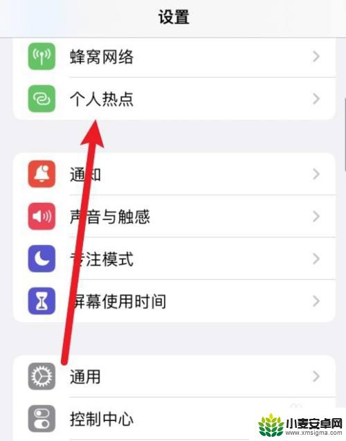 switch搜不到苹果热点 iPhone13连接不上热点怎么办