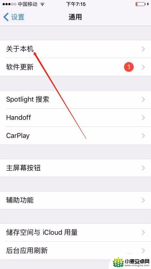 苹果手机怎么系统 苹果手机iphone如何查看ios系统版本