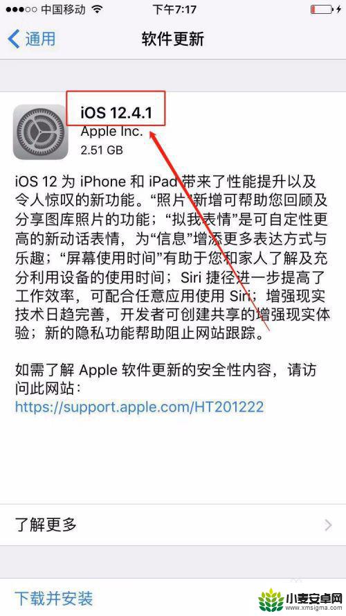 苹果手机怎么系统 苹果手机iphone如何查看ios系统版本