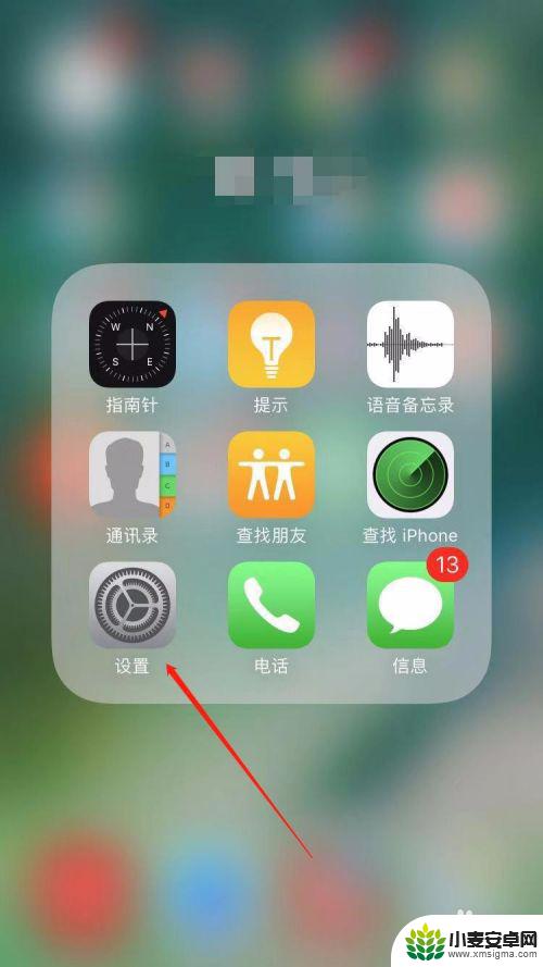 苹果手机怎么系统 苹果手机iphone如何查看ios系统版本