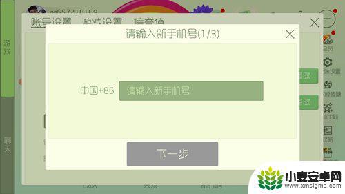 球球大作战如何查询绑定手机 球球大作战更换绑定手机号方法