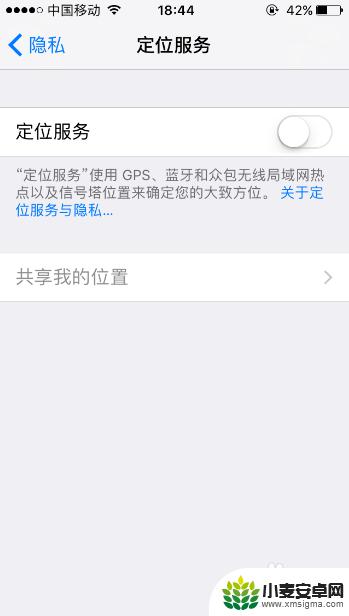 苹果手机定位服务怎么关闭 苹果手机定位服务功能关闭方法