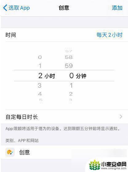 iphone软件使用时间限制 iPhone12限制APP使用时长设置步骤