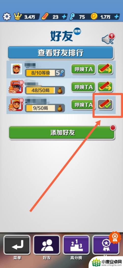 地铁跑酷如何送好友滑板 地铁跑酷怎么给朋友送滑板皮肤