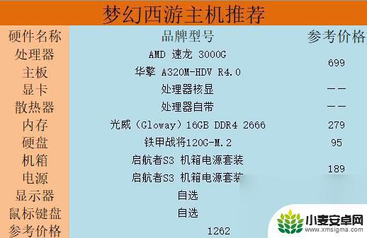 梦幻西游10开不卡的配置是什么? 梦幻西游10开不卡的最佳配置