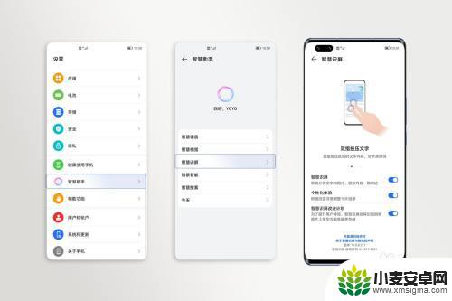 手机如何将照片中的文字提取出来 荣耀手机如何识别图片中的文字