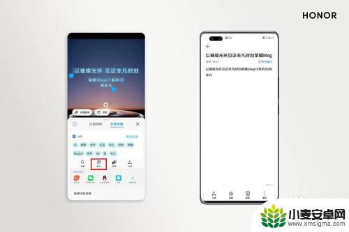 手机如何将照片中的文字提取出来 荣耀手机如何识别图片中的文字