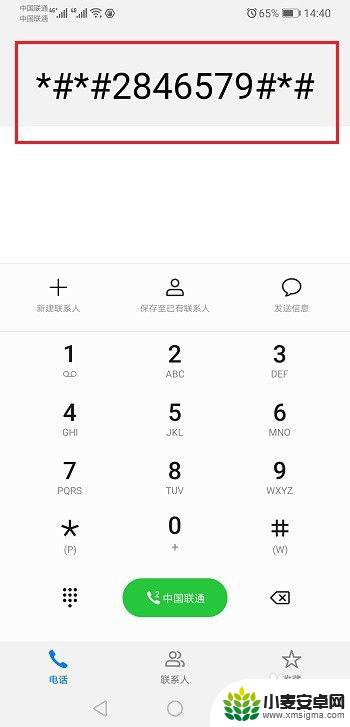 华为怎么查手机电池损耗率 怎样查看华为手机电池损耗情况