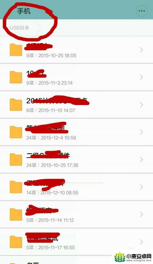 手机如何读取u盘里的内容 手机怎样连接U盘并读取文件