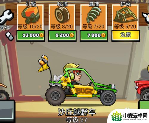 登山赛车2怎么升冒险段位 登山赛车2升段位攻略