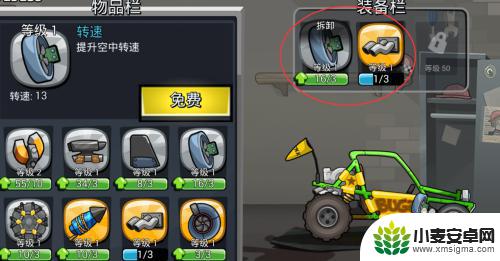 登山赛车2怎么升冒险段位 登山赛车2升段位攻略