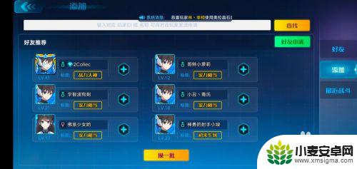 奥拉星怎么接受好友请求 奥拉星如何查找好友