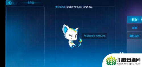 奥拉星怎么接受好友请求 奥拉星如何查找好友