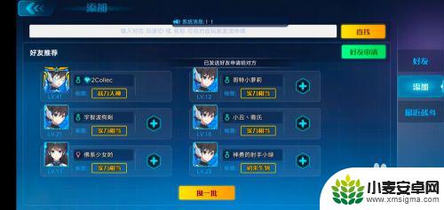 奥拉星怎么接受好友请求 奥拉星如何查找好友
