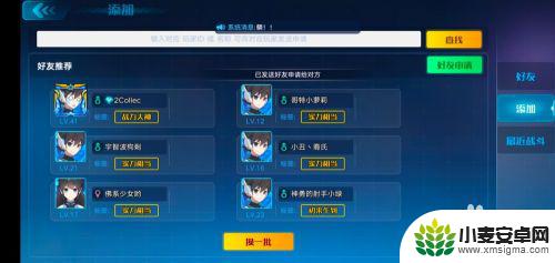 奥拉星怎么接受好友请求 奥拉星如何查找好友