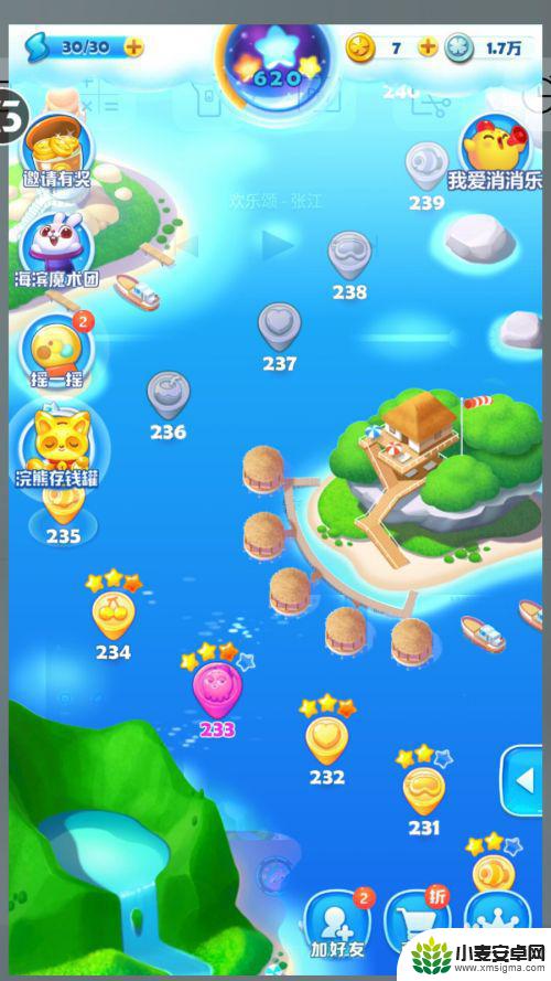 海滨消消乐如何更新 海滨消消乐攻略大全
