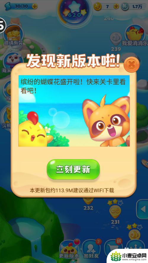 海滨消消乐如何更新 海滨消消乐攻略大全