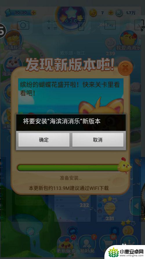 海滨消消乐如何更新 海滨消消乐攻略大全