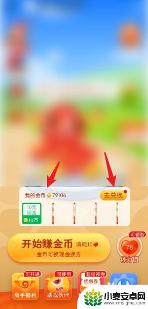 贪吃蛇怎么cpdd 拼多多贪吃蛇游戏怎么兑换现金