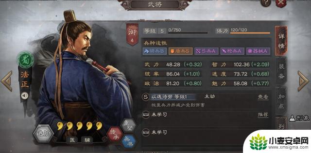 三国志战略版【T0神队解析】张角盾兵横扫 13 队！附顶级配置方案