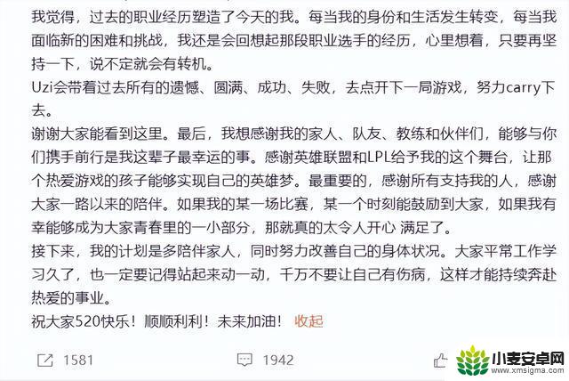UZI入选英雄联盟名人堂,发表长文感慨青春已逝