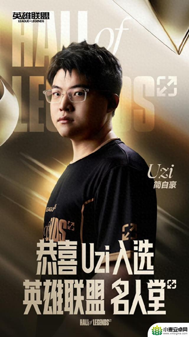 UZI入选英雄联盟名人堂,发表长文感慨青春已逝
