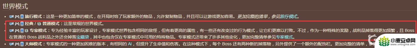 泰拉瑞亚普通难度和专家的区别 泰拉瑞亚专家模式和普通模式的敌人强度有何区别