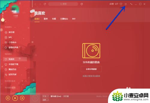 怎么把qq音乐的歌放到手机里面 电脑QQ音乐如何将歌曲同步到手机