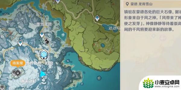原神获得冷鲜肉在哪 原神冷鲜肉在哪个地图获得