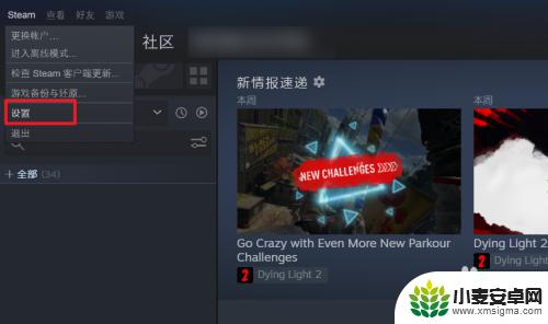 steam怎么解除共享 Steam取消他人对我的共享怎么操作