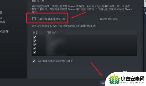 steam怎么解除共享 Steam取消他人对我的共享怎么操作