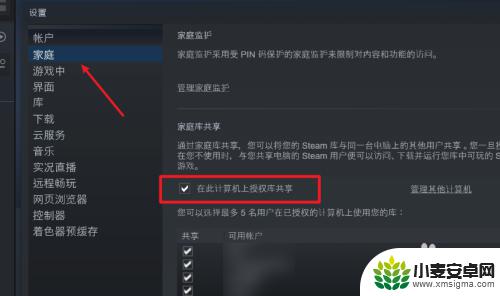 steam怎么解除共享 Steam取消他人对我的共享怎么操作